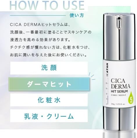 KATAN Cica Derma Hit Serum 5 30g